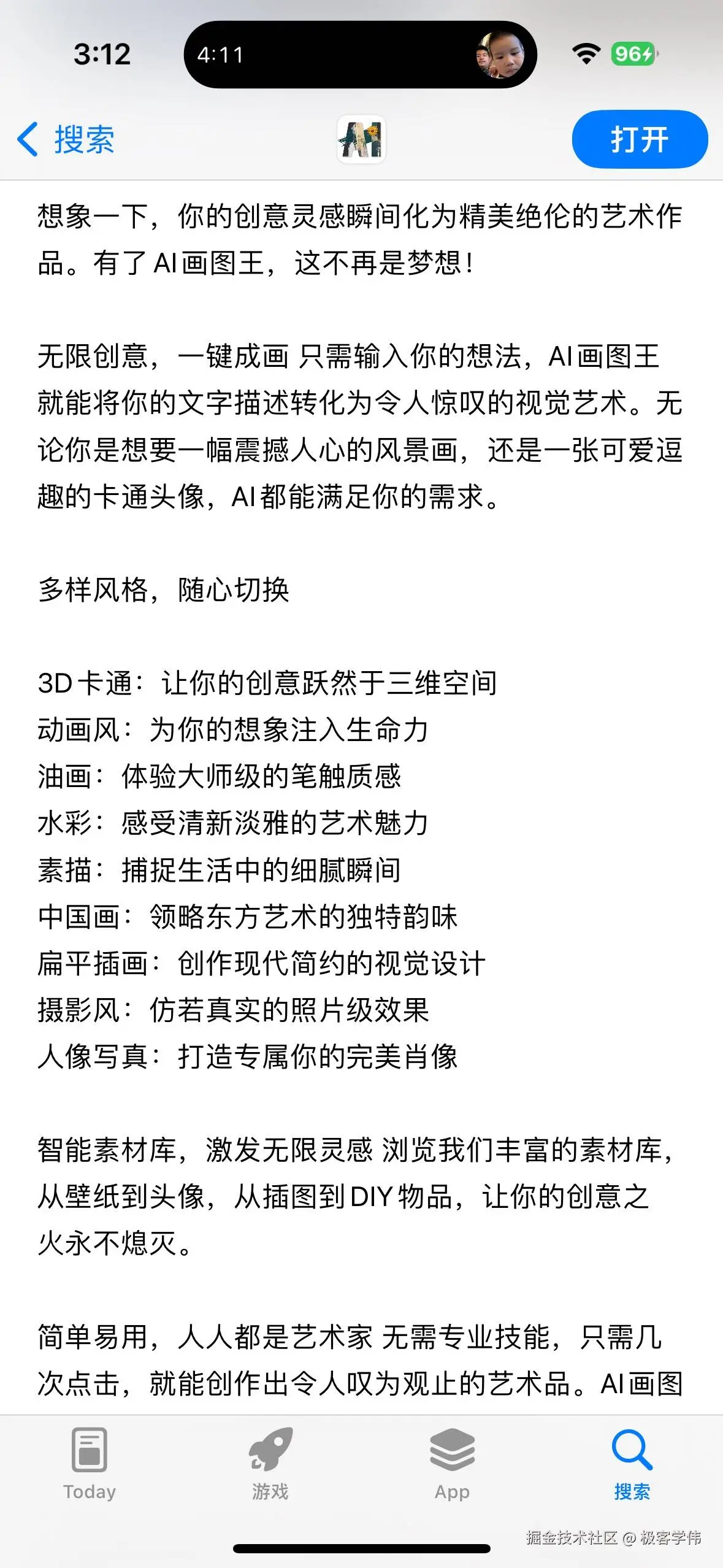 水彩、油画、中国画、素描、扁平插画、二次元、3D卡通、 摄影、人像写真