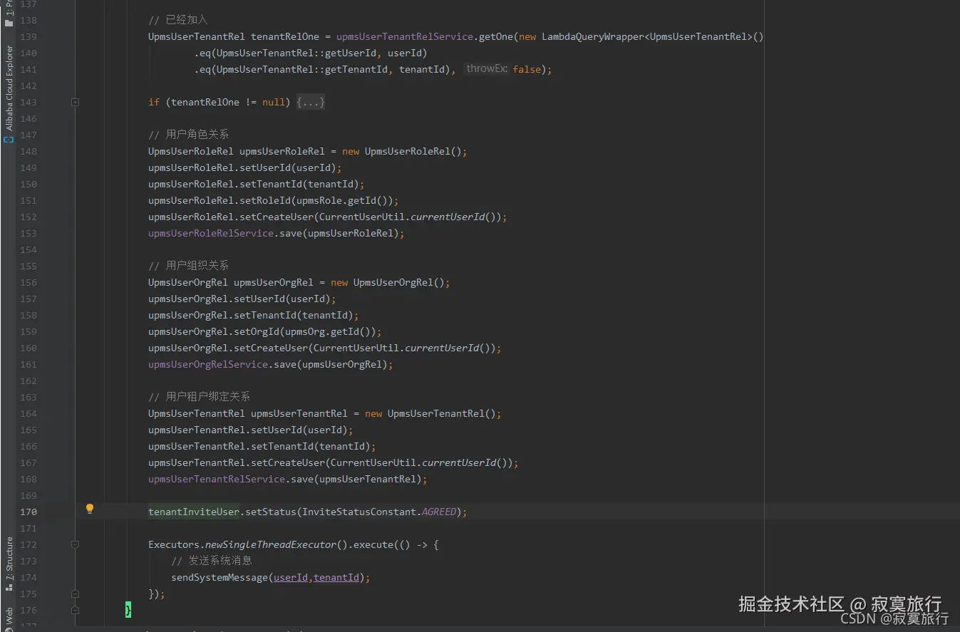 加入企业逻辑已经完成,附加一个发送系统消息