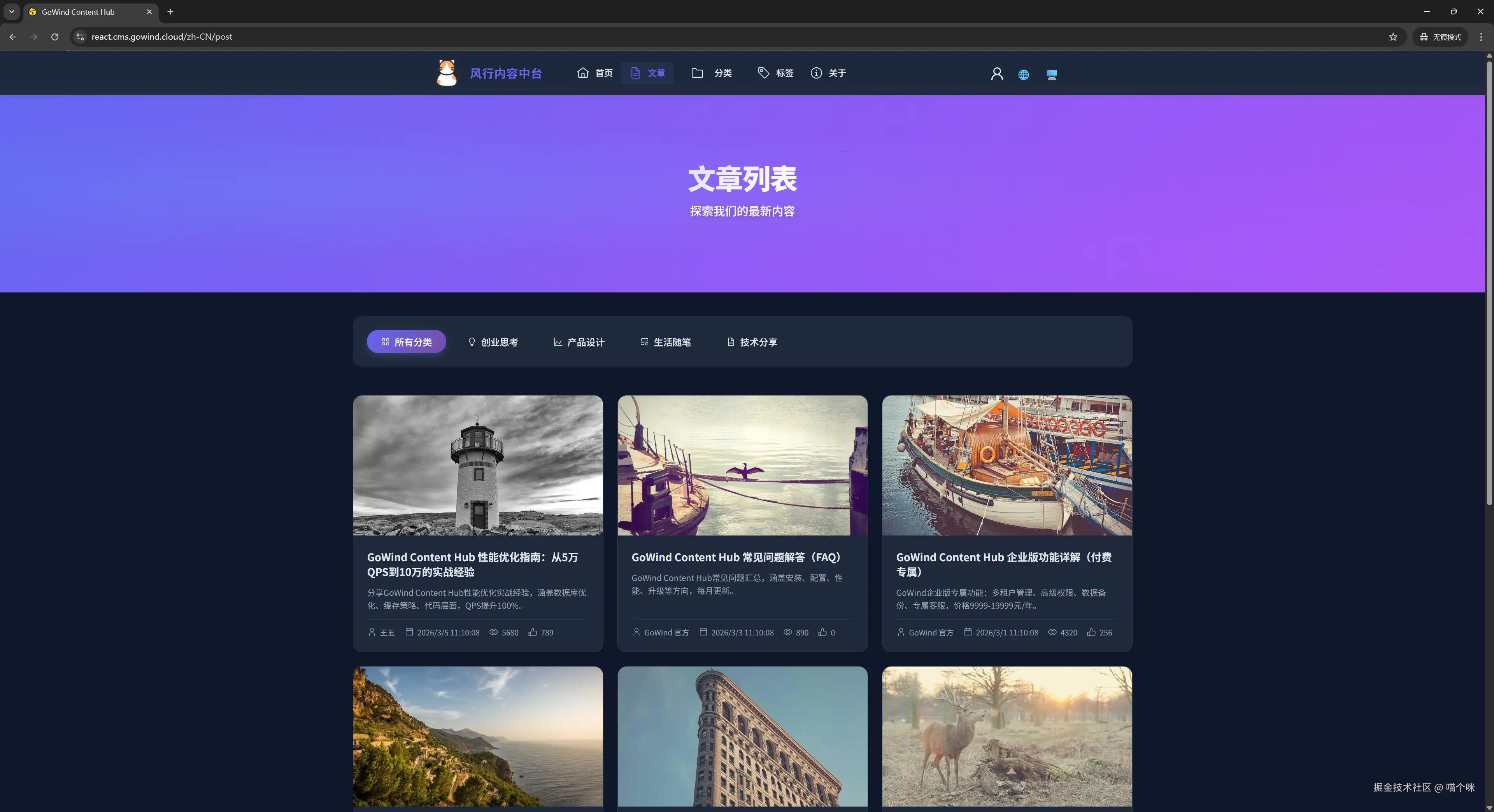 React前台帖子列表