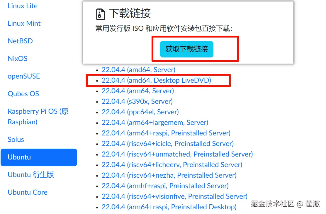 清华镜像站下载ISO