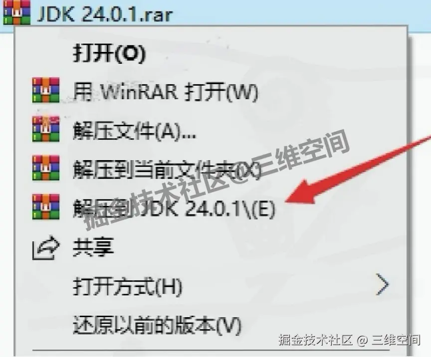 JDK24.0.1超详细下载安装教程及环境变量配置教程：Windows10/11环境配置（新手一看就会，零踩坑）