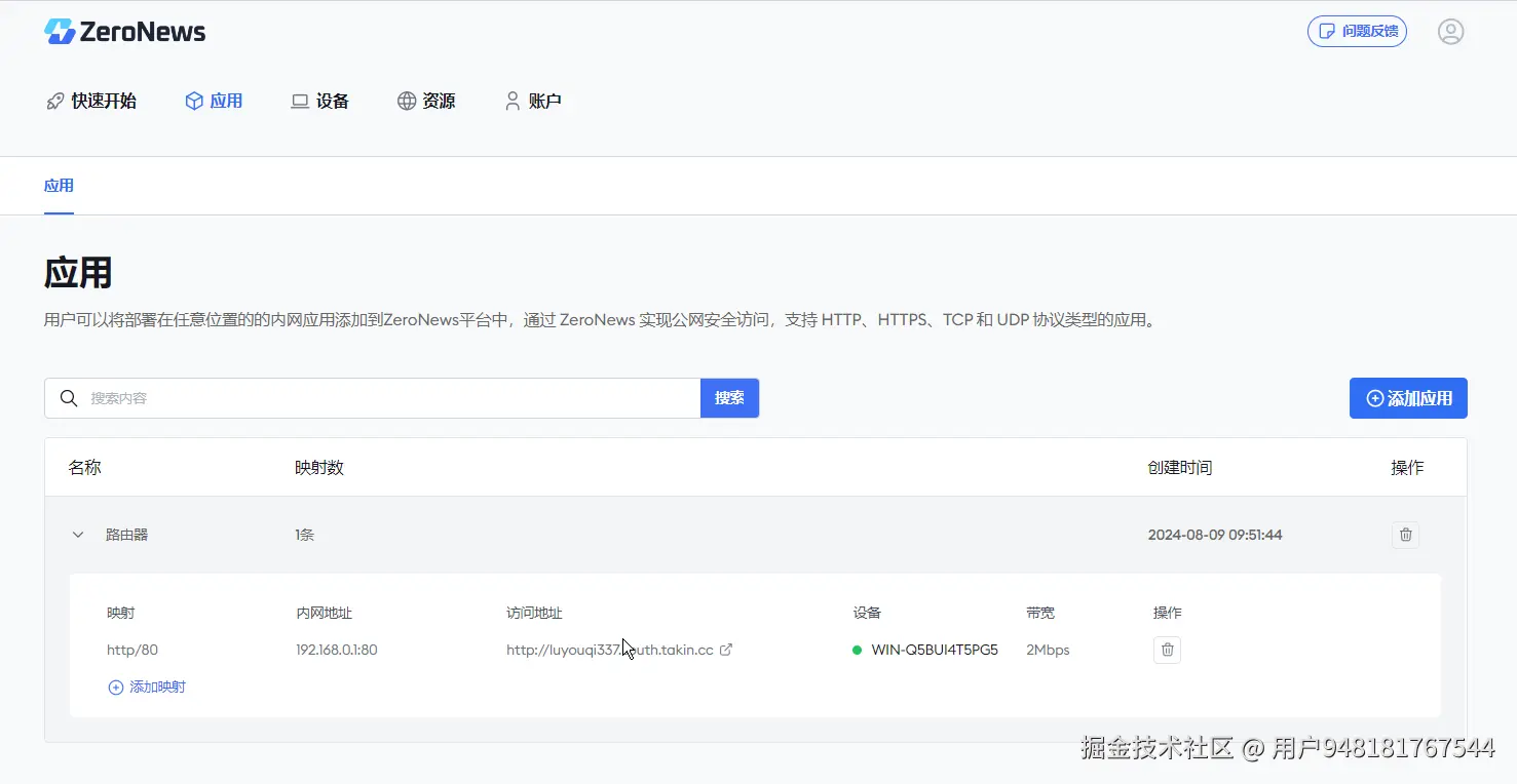 9内网映射域名.png