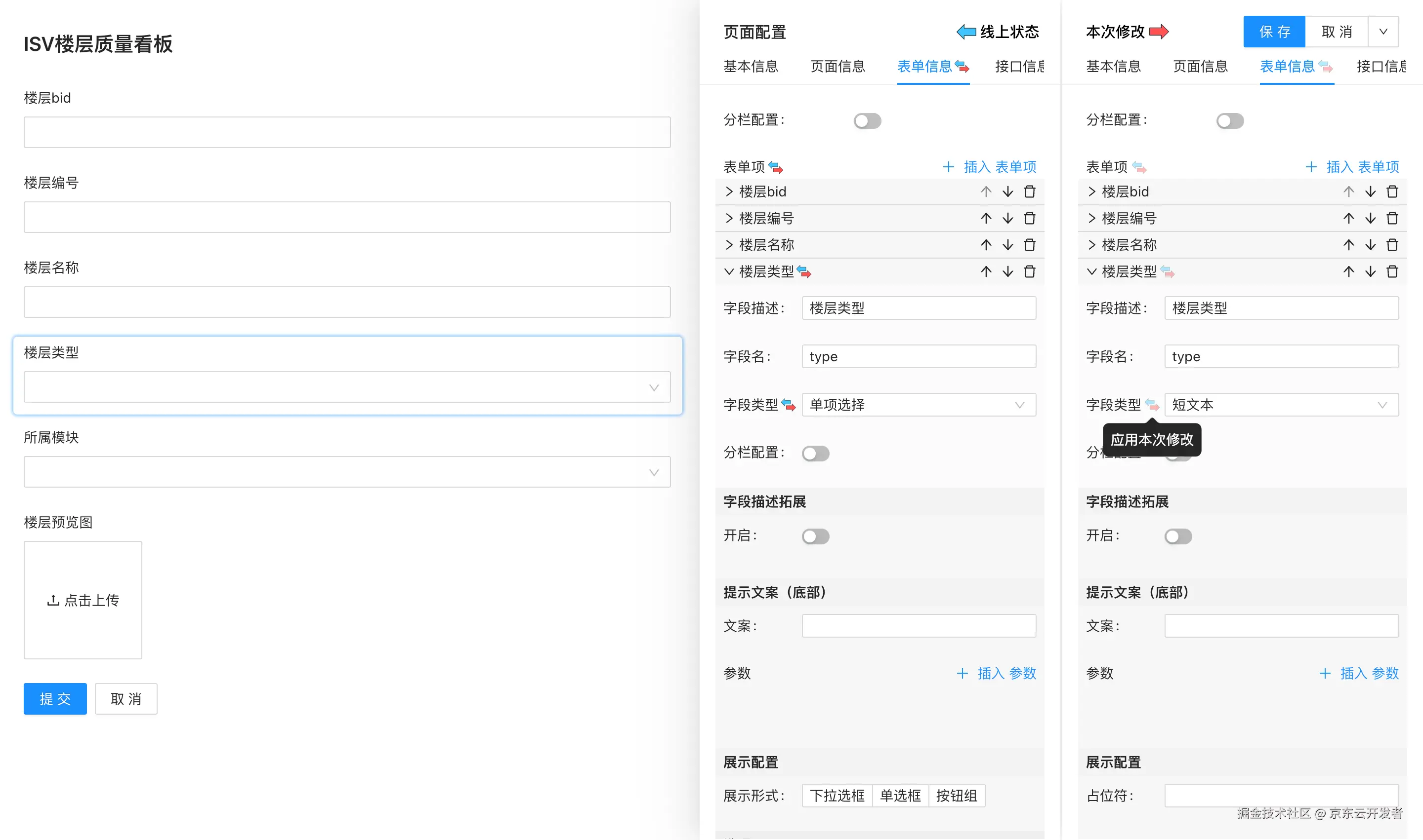 可视化分支合并