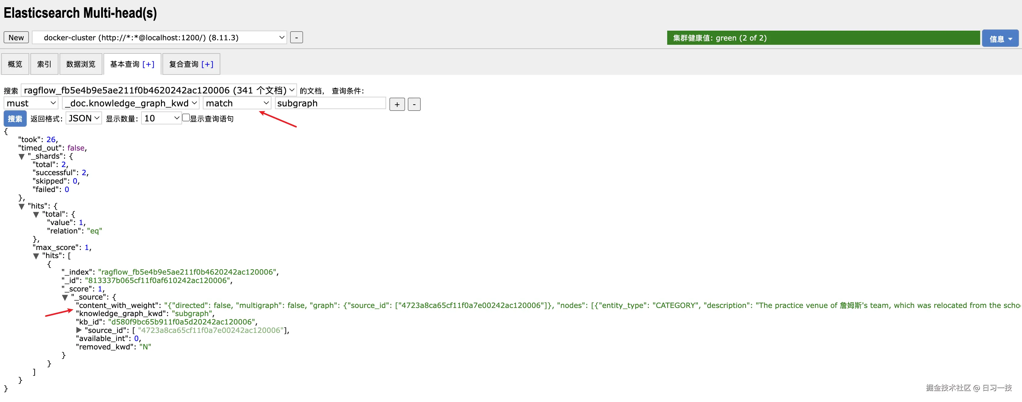 ragflow-es-search-subgraph.png