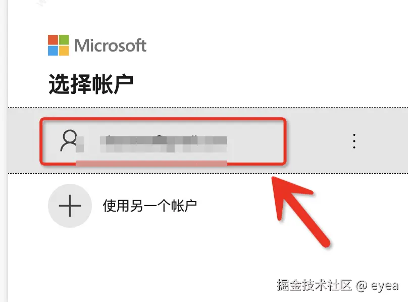 login_AzureDevOps.png