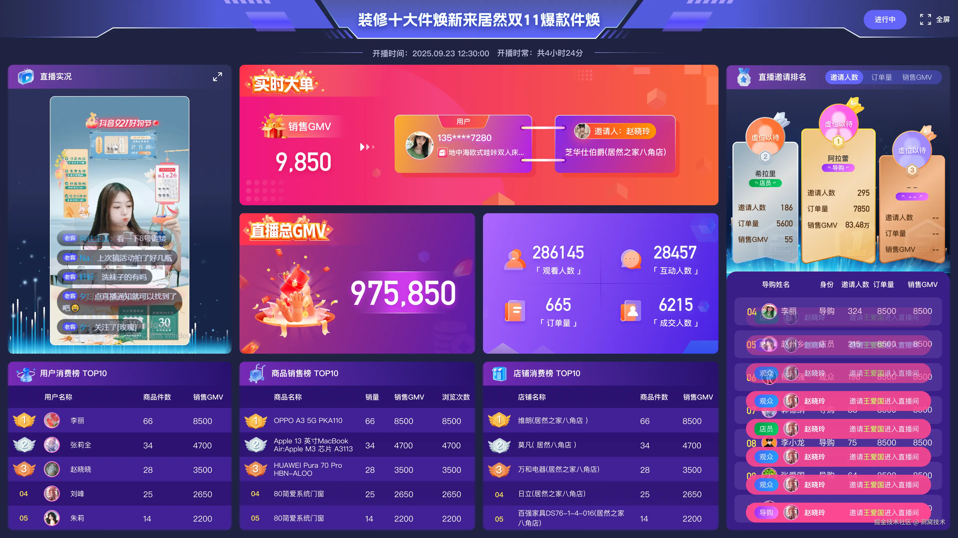 数据大屏-----设计稿00.png