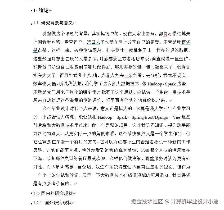 文档.png