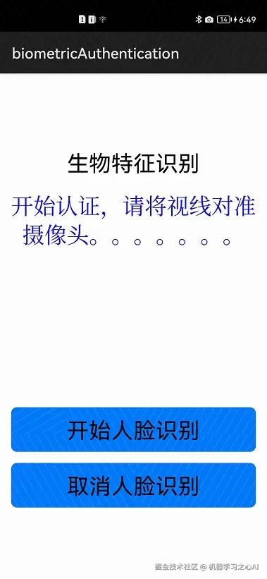 如何使用HarmonyOS面部识别能力-鸿蒙开发者社区