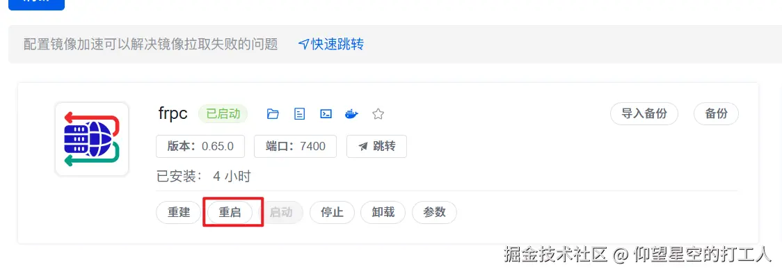 image-20251227171327234