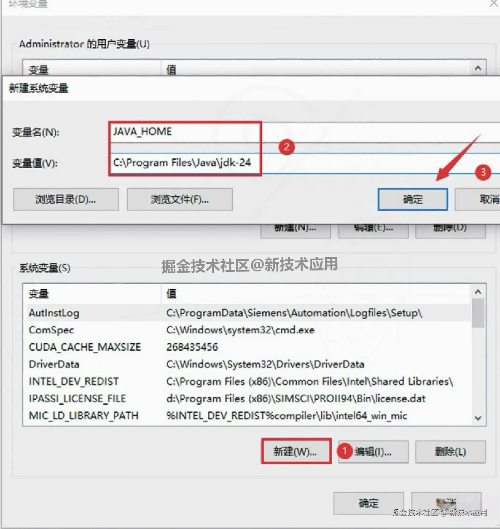 JDK-24.0.1详细图文下载安装教程与环境配置教程