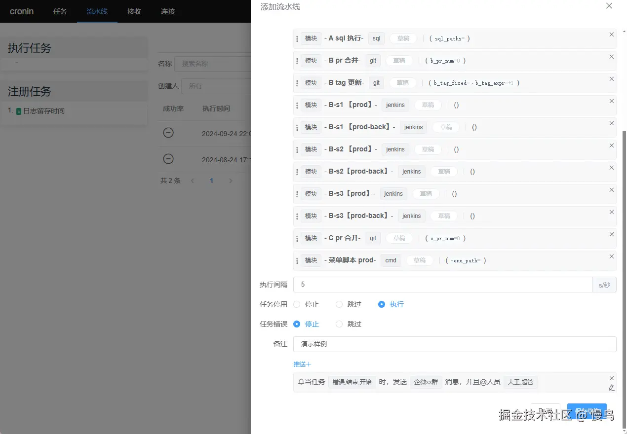 完善信息后，提交表单