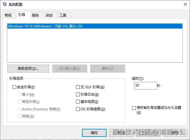 进入系统配置窗口