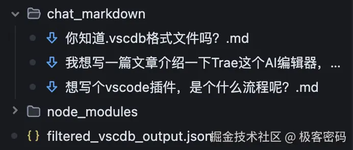 导出目录