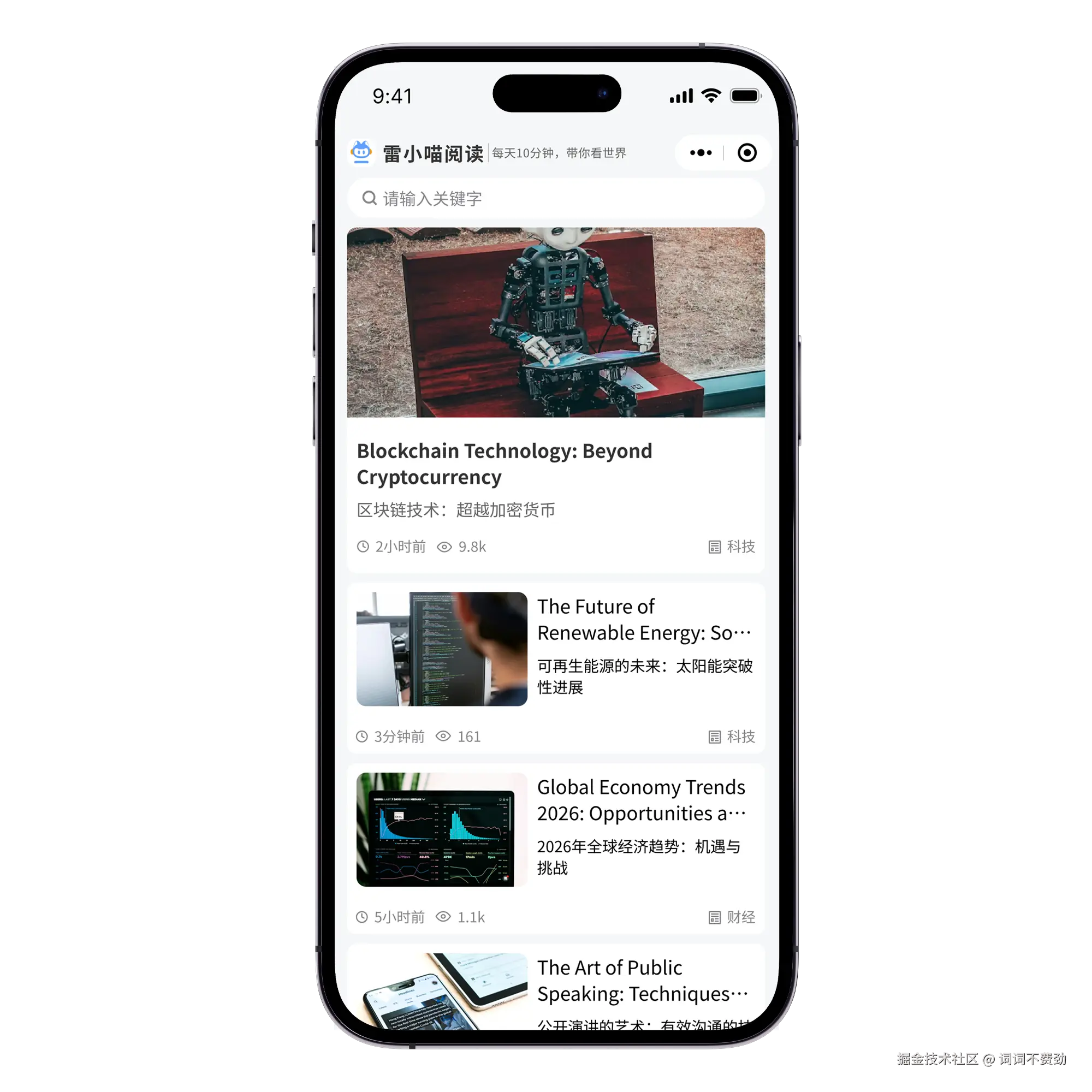 雷小喵表小程序主页.png