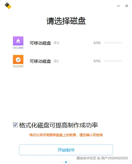 开始制作