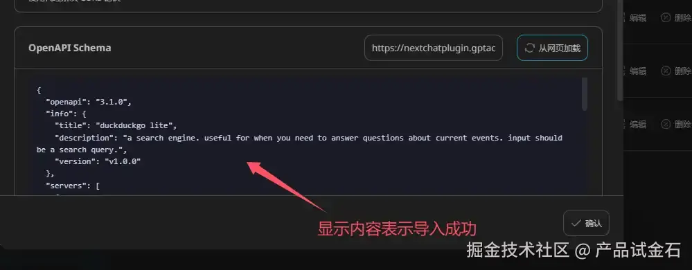 导入成功