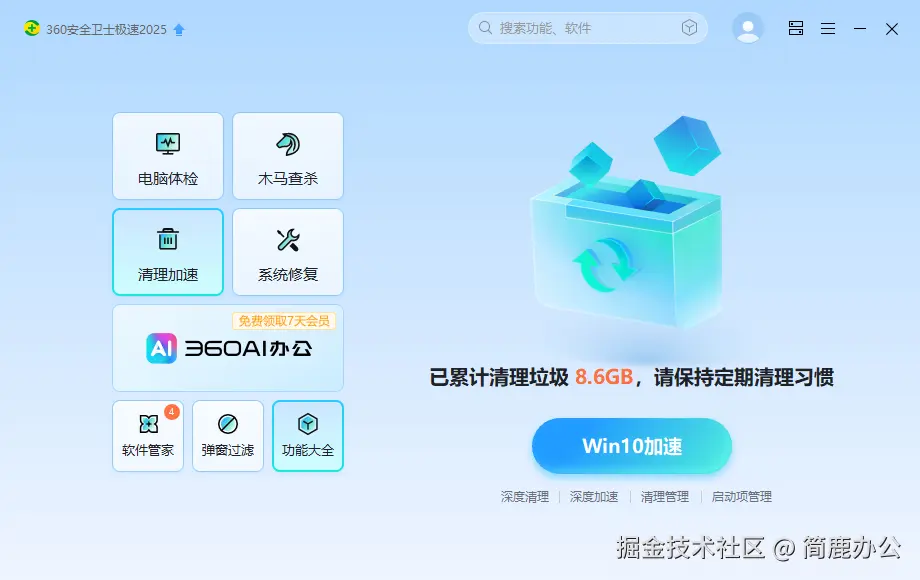 选择功能大全选项