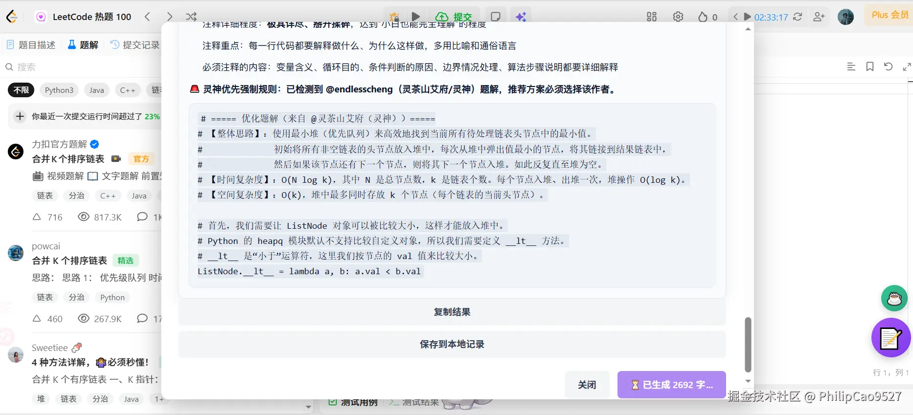leetcode-ui-modals.png
