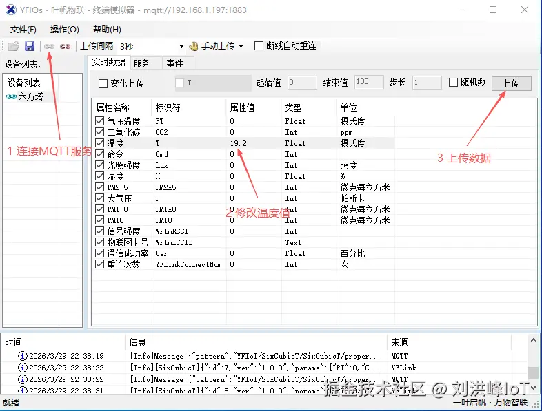 yfios_cloud_tool_updata