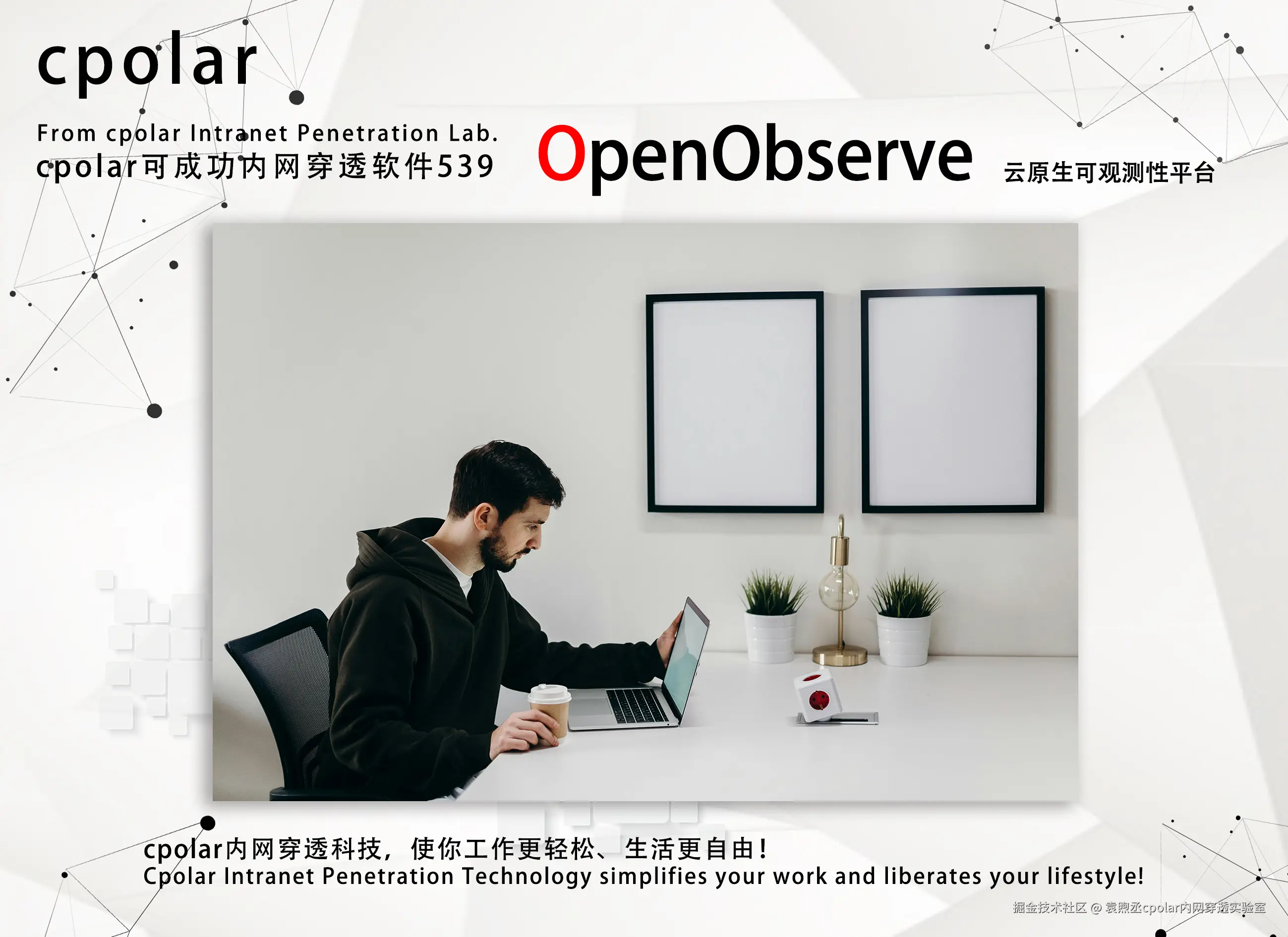 NO.539  OpenObserve-2.jpg