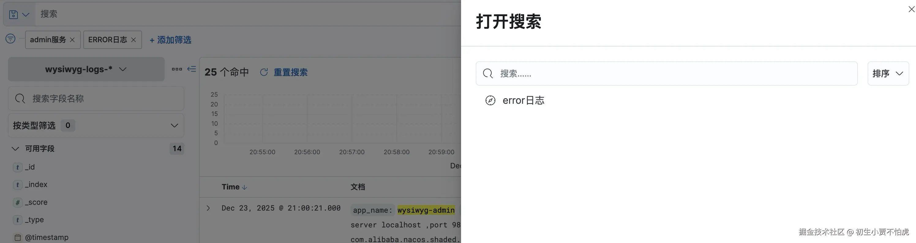 image-20251223211150047