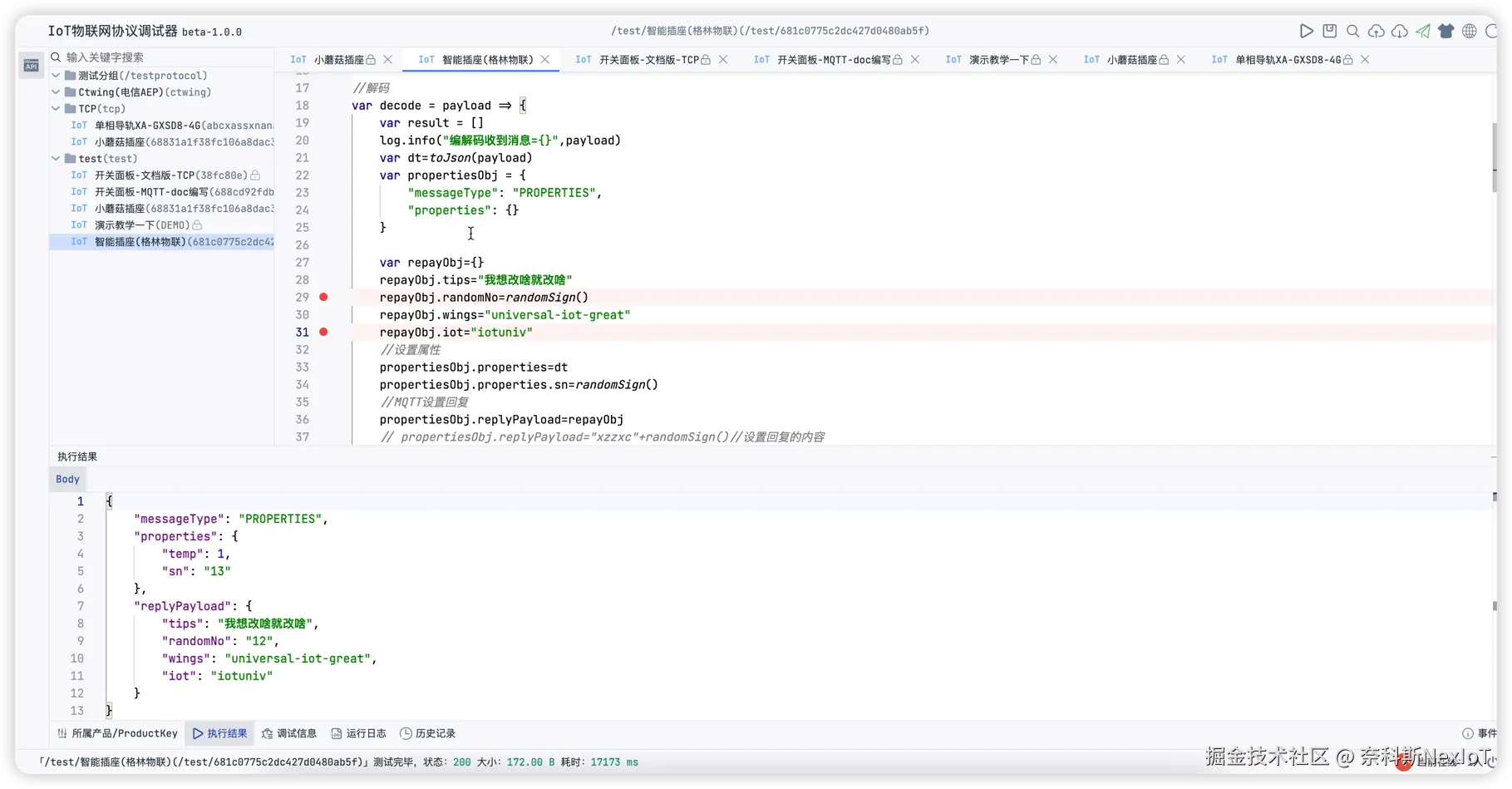 协议统一管理与IDE