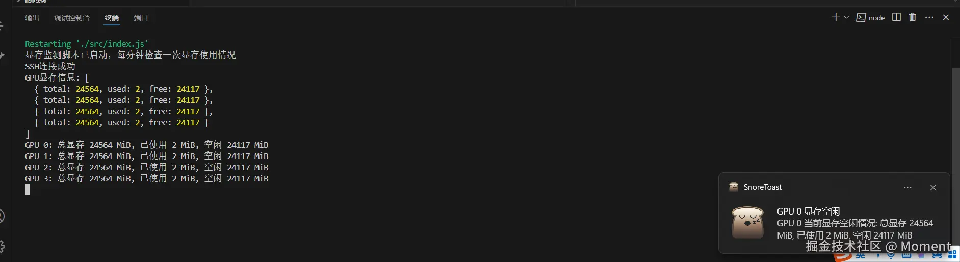 20240823113236
