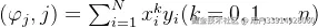 (\varphi {j},j)=\sum{i=1}^{N}x_{i}^{k}y_{i} (k=0,1,...,n)