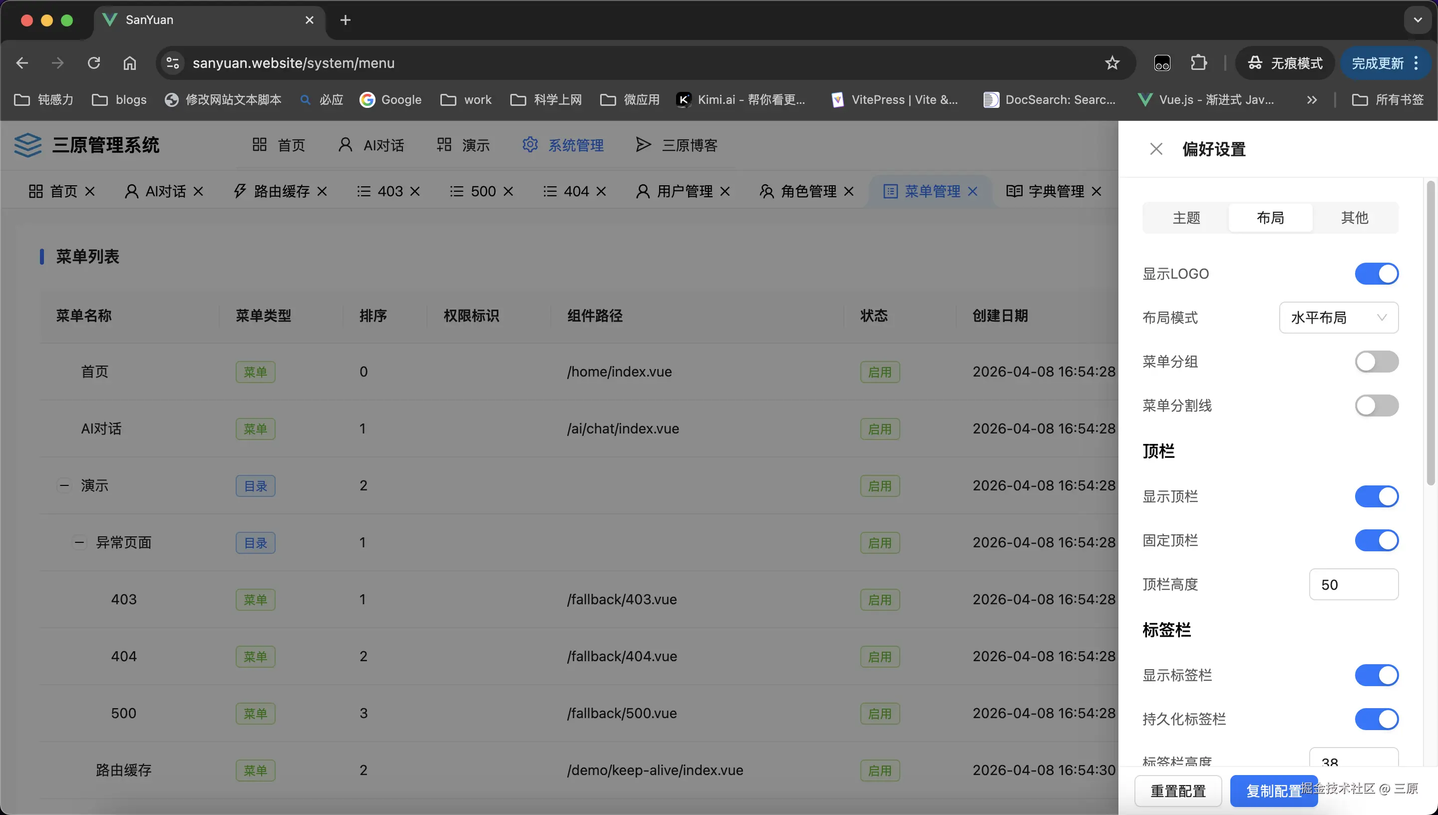 超级好用的三原后台管理v1.0.0发布🎉（Vue3  +  Ant Design Vue  + Java Spring Boot ）附源码