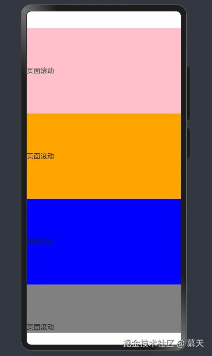 scroll动画.gif