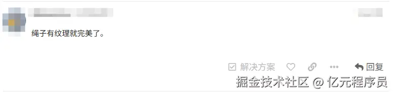 差点意思