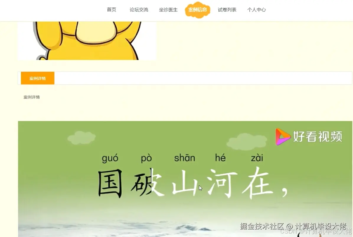 查看案例详情