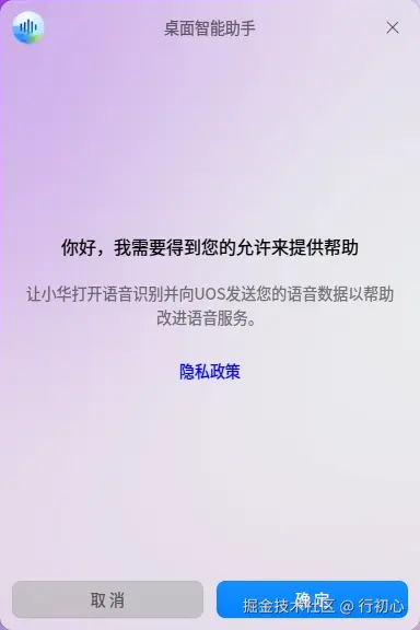 uos-hotkey-9-1.png