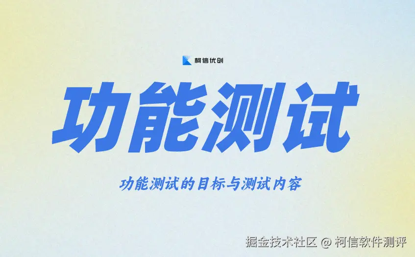 功能测试 (19).jpg