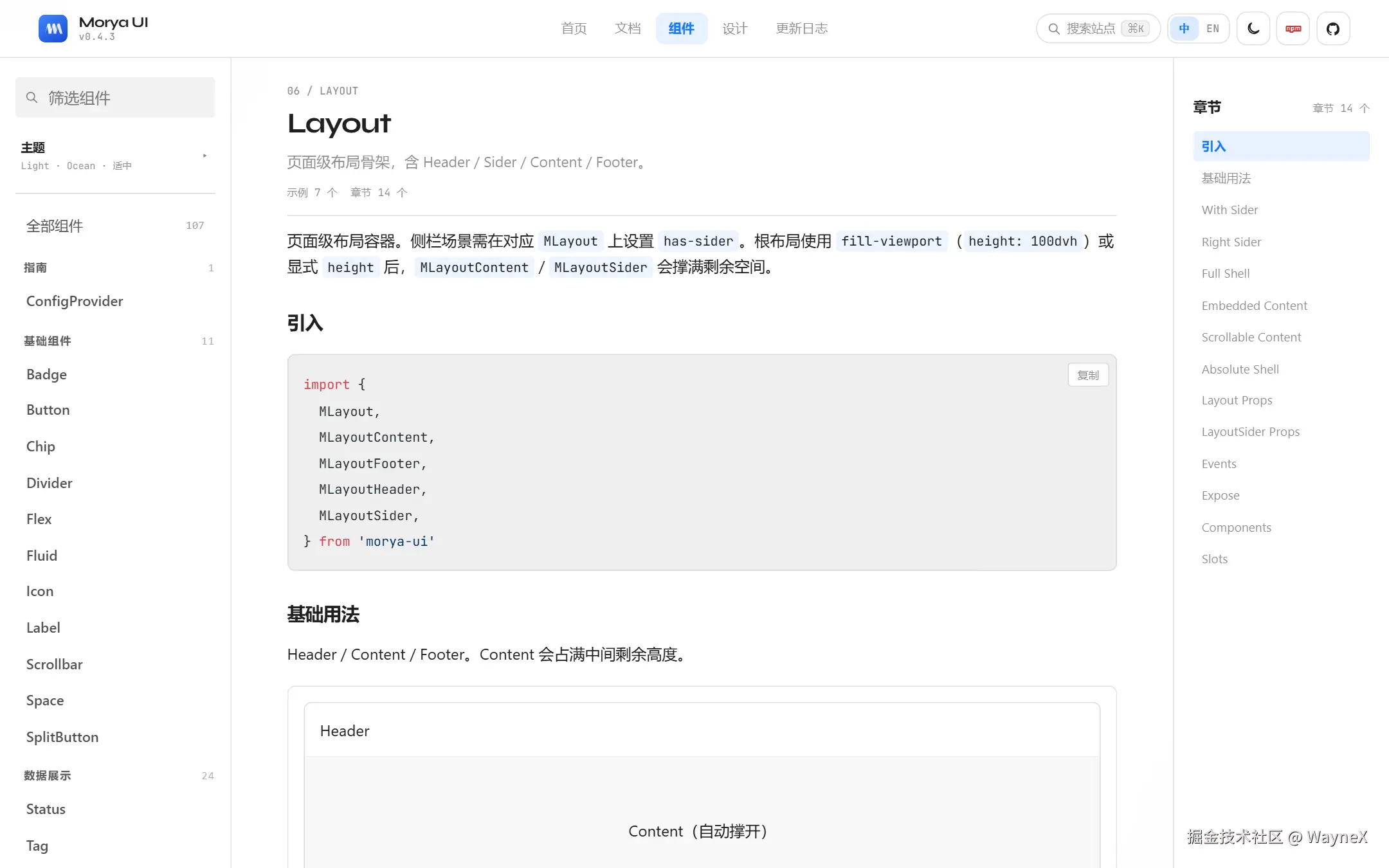 Layout 文档