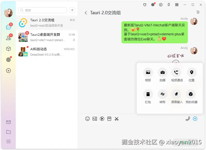 008360截图20251022005409707.png