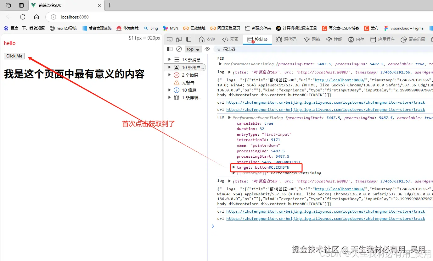 从0到1构建前端监控系统：错误捕获、性能采集、用户体验全链路追踪实战指南SDK实现