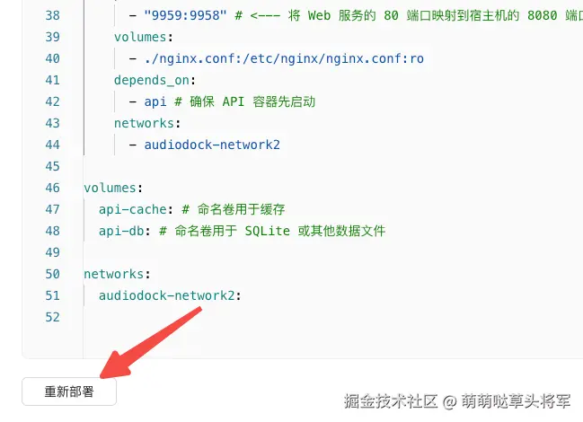 启动部署