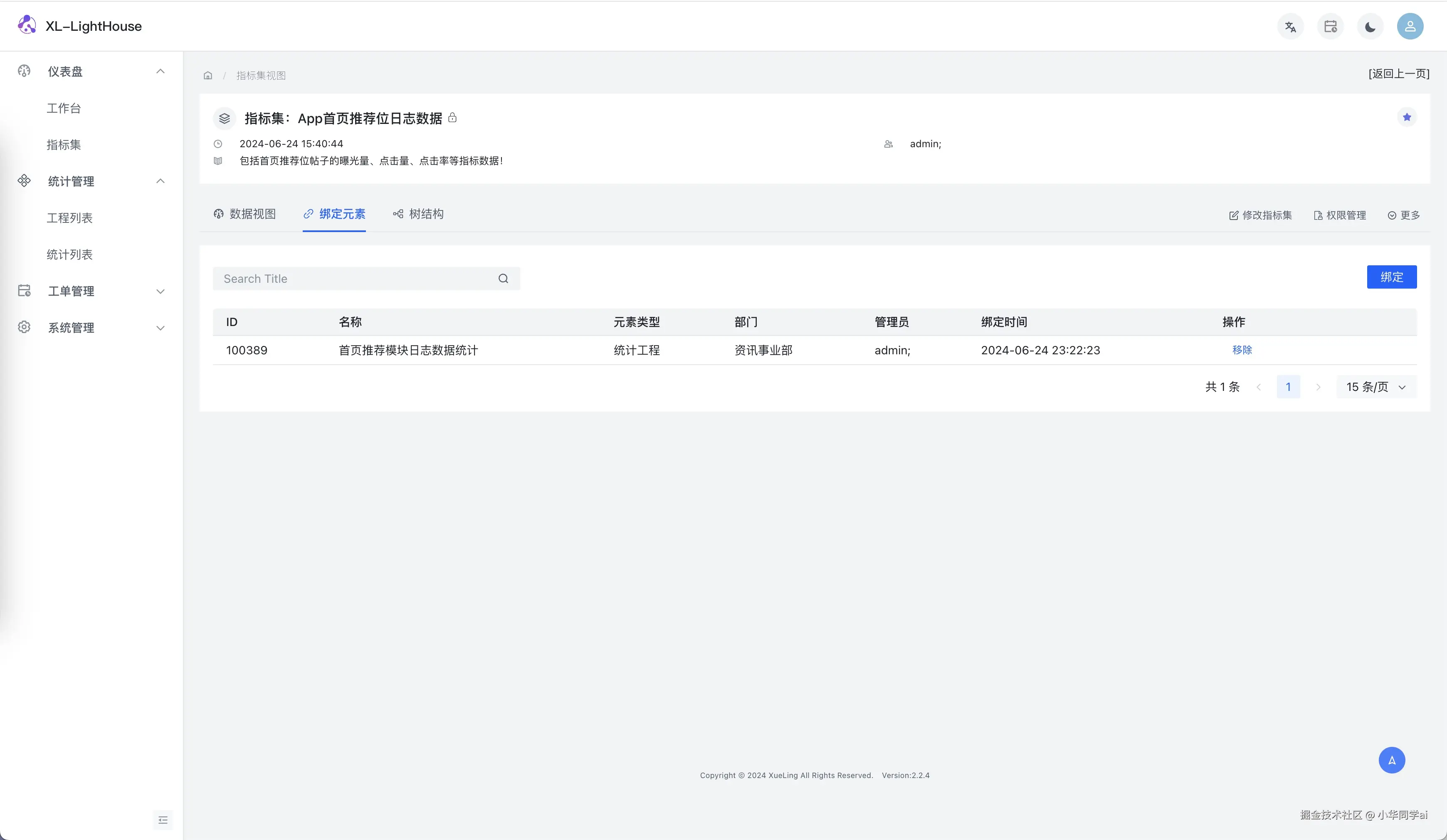 Image 10: XL-LightHouse