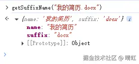文件后缀名