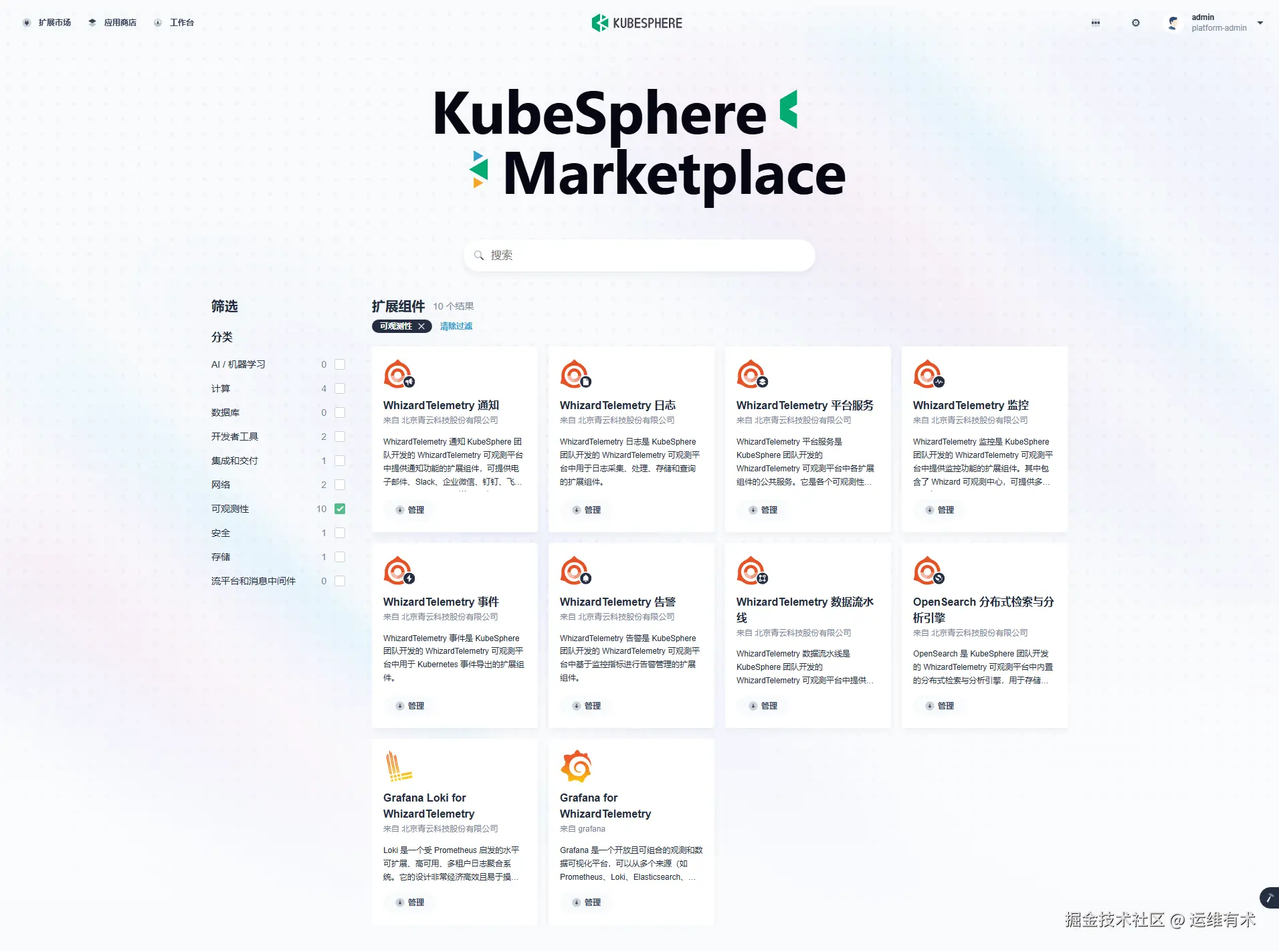 ksp-extensions-marketplace-observability-v412