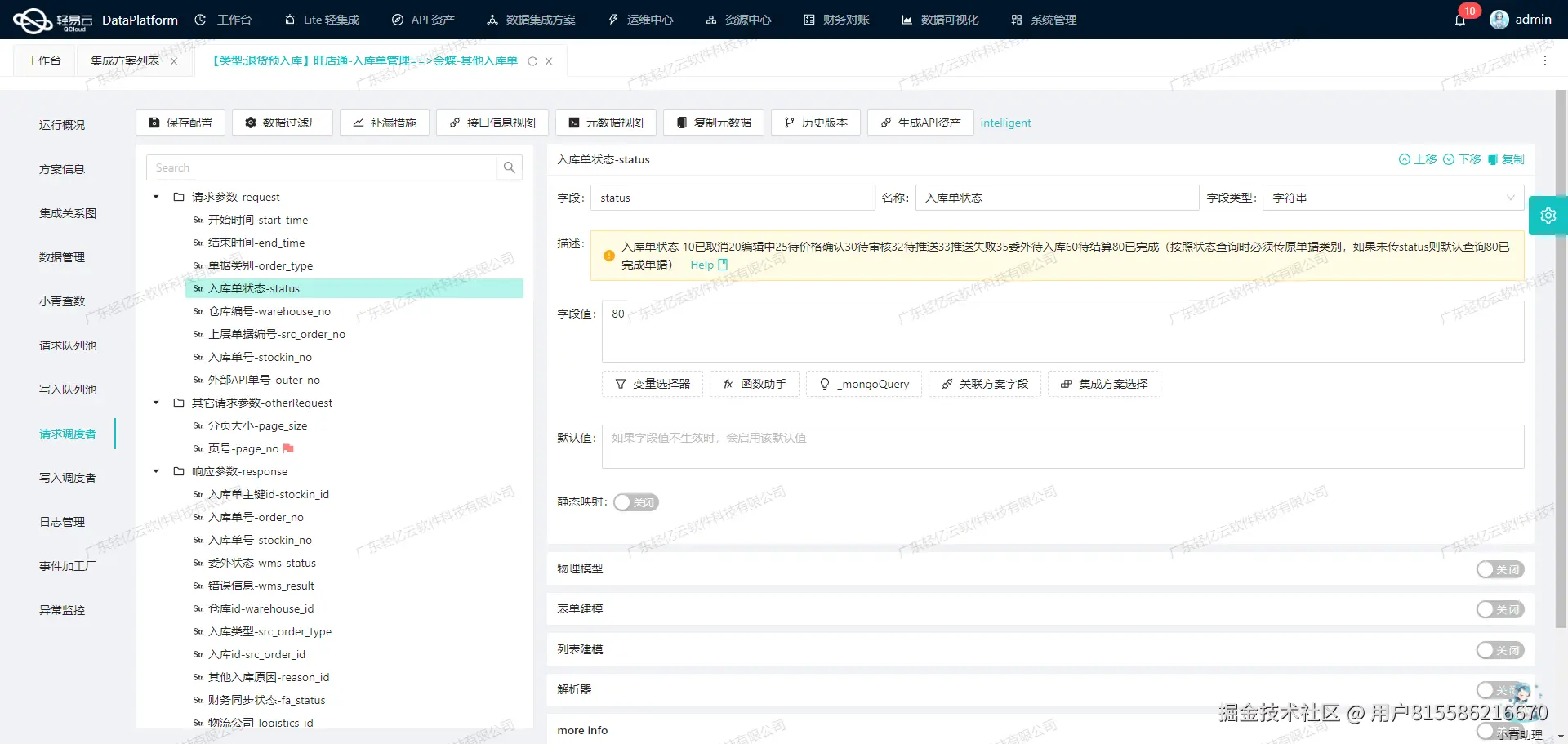 如何对接钉钉API接口