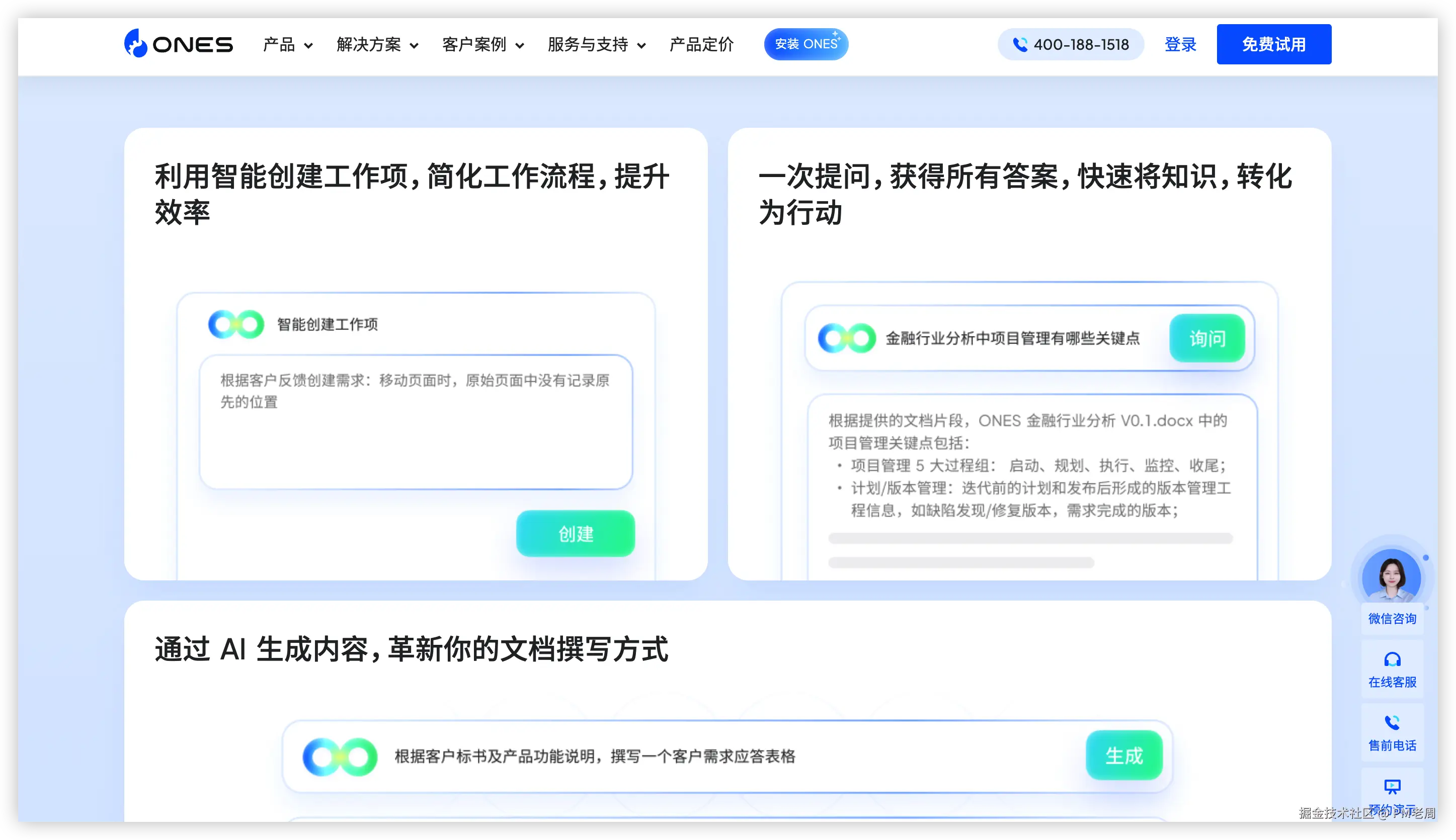 ONES Copilot 产品图.png
