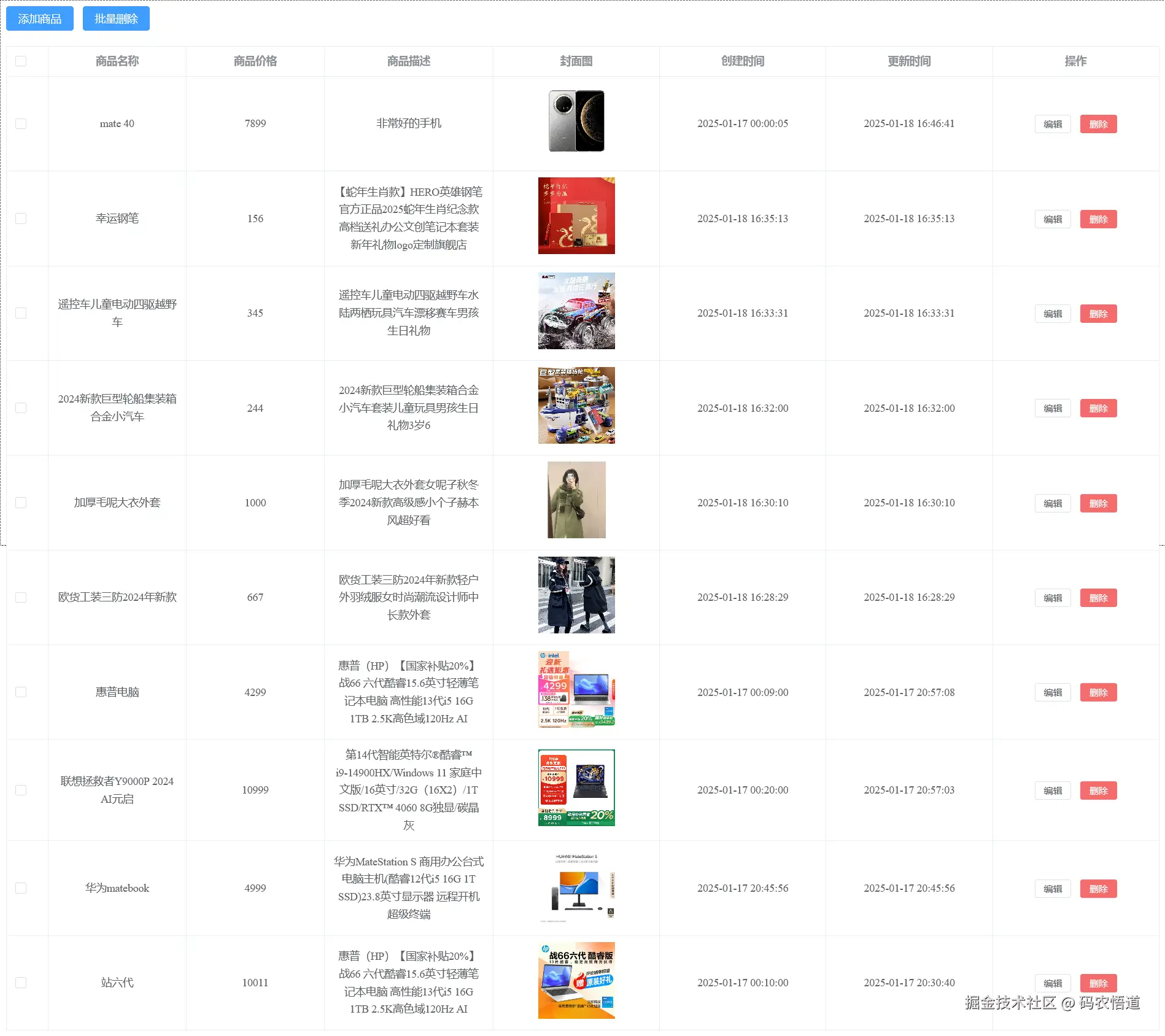 火狐截图_2025-01-18T09-22-55.182Z.png
