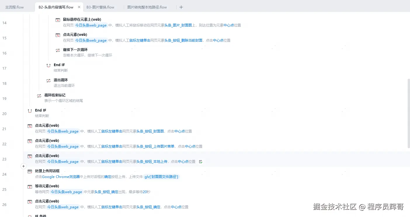 头条图片上传2.png