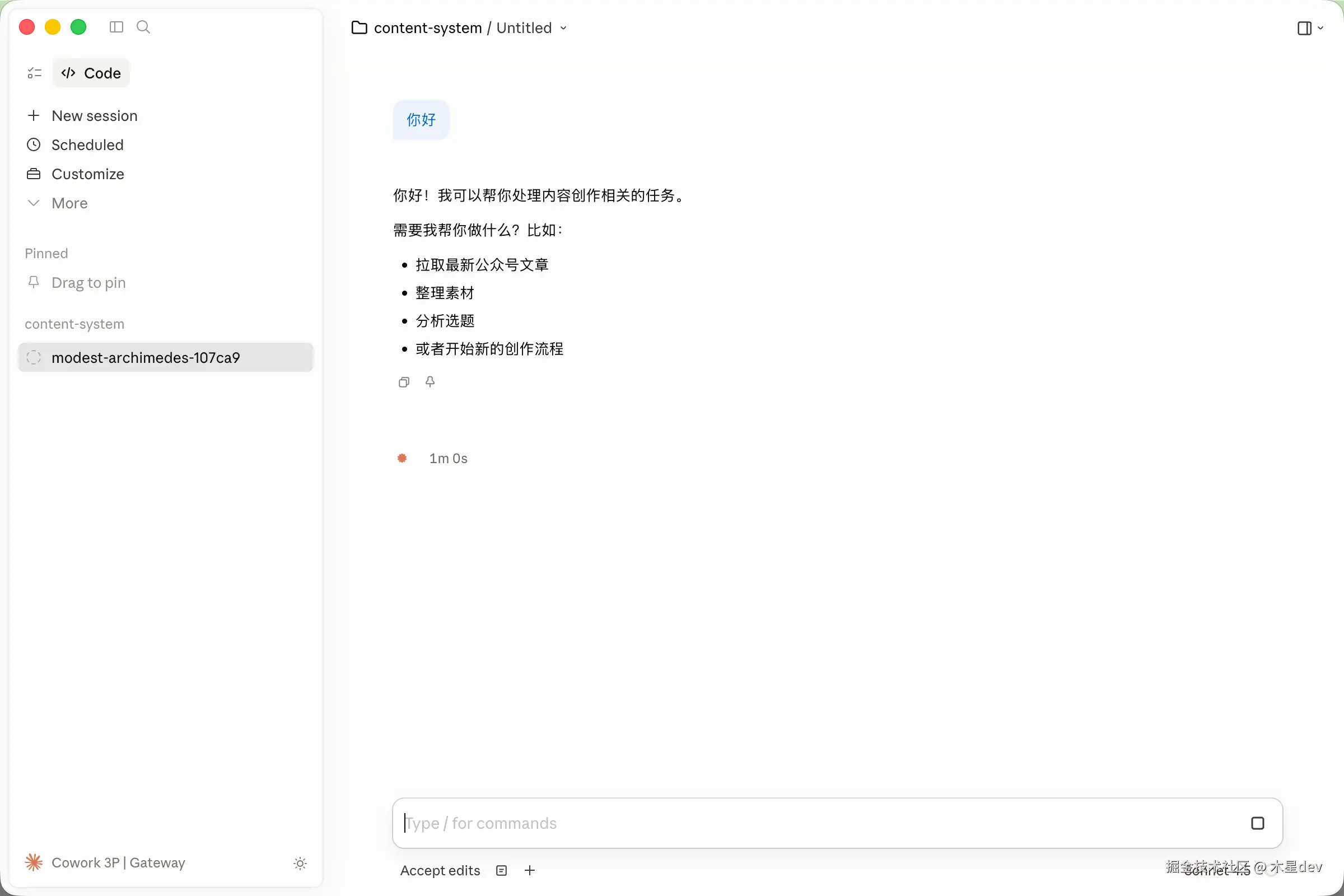 Claude Code 可正常使用（Mac）