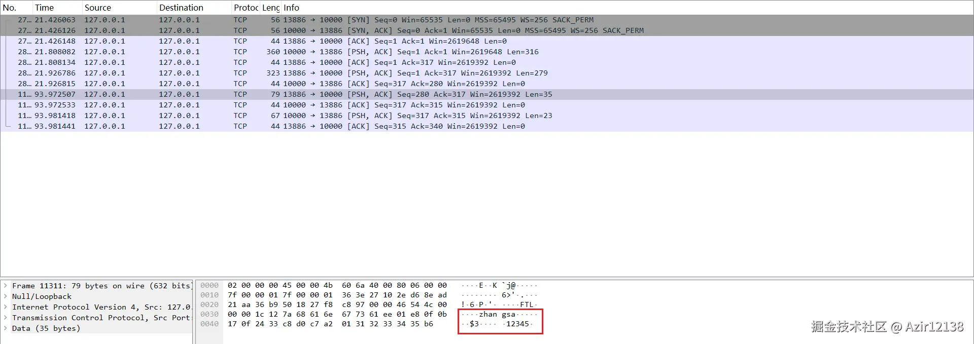 能看到明文的数据