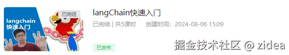langchain_basic_tut.png