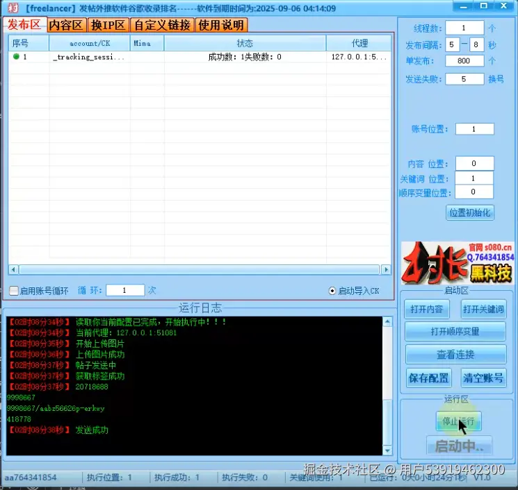 d2b5ca33bd20250326022943