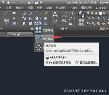 CAD如何使用路径阵列
